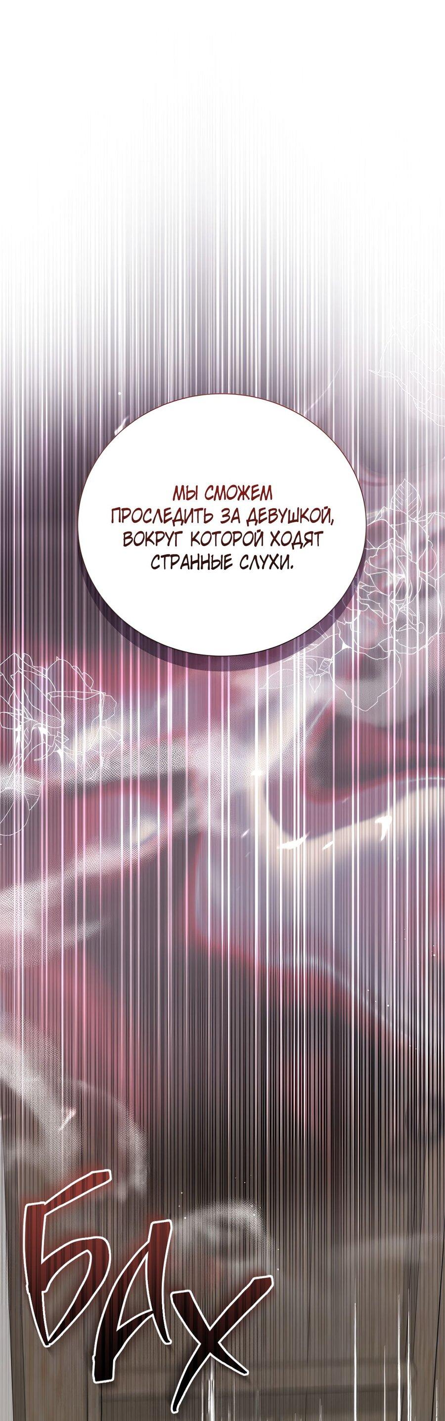 Манга Выжить, работая шеф-поваром в Ёнсангун - Глава 3 Страница 77