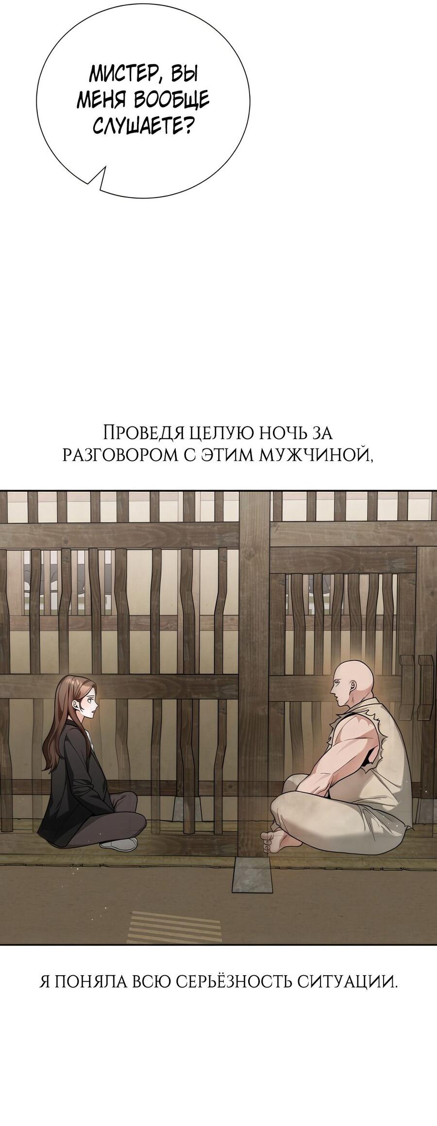 Манга Выжить, работая шеф-поваром в Ёнсангун - Глава 3 Страница 12