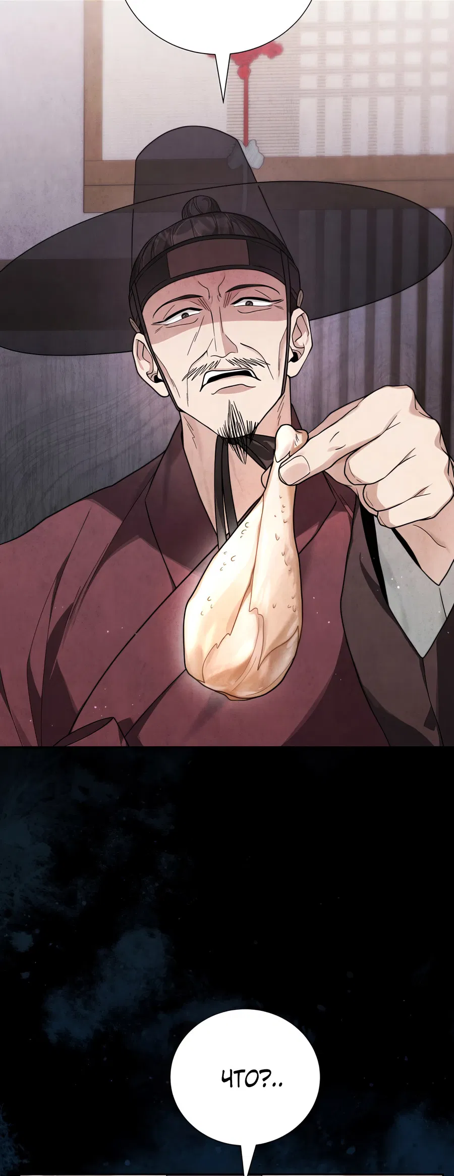 Манга Выжить, работая шеф-поваром в Ёнсангун - Глава 2 Страница 91