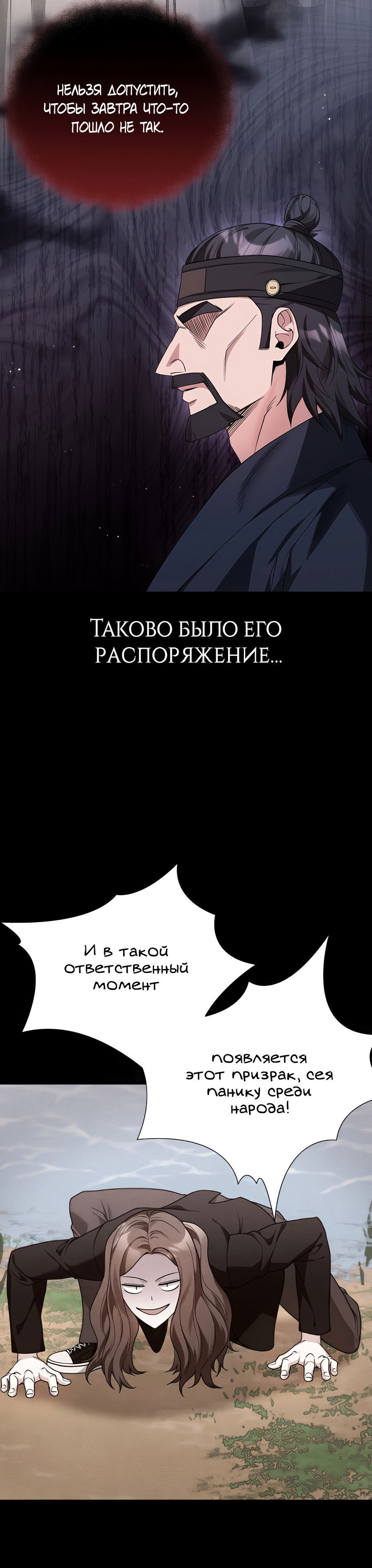 Манга Выжить, работая шеф-поваром в Ёнсангун - Глава 2 Страница 53