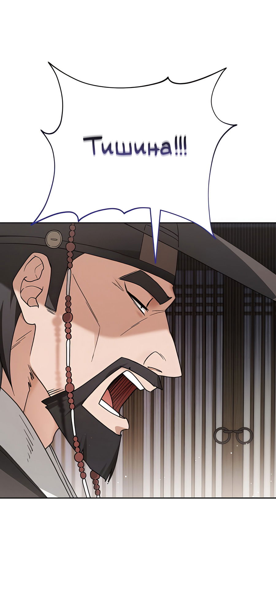 Манга Выжить, работая шеф-поваром в Ёнсангун - Глава 2 Страница 13