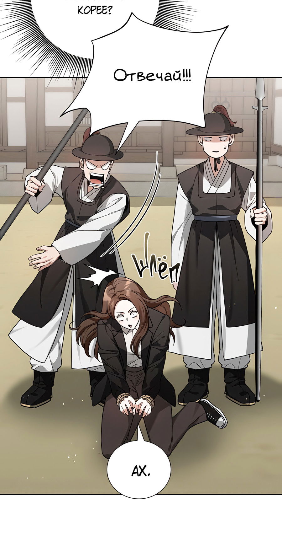 Манга Выжить, работая шеф-поваром в Ёнсангун - Глава 2 Страница 30