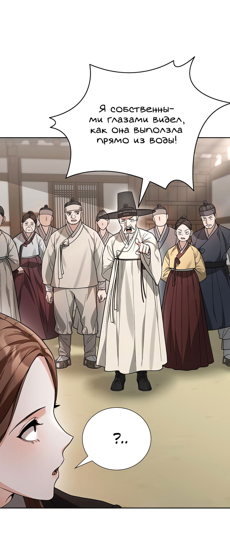 Манга Выжить, работая шеф-поваром в Ёнсангун - Глава 2 Страница 8