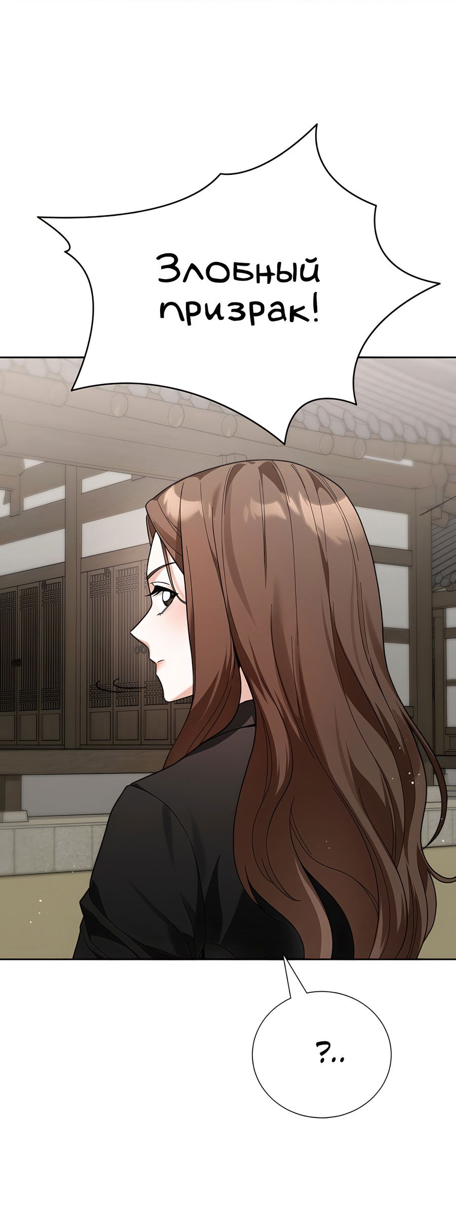 Манга Выжить, работая шеф-поваром в Ёнсангун - Глава 2 Страница 7