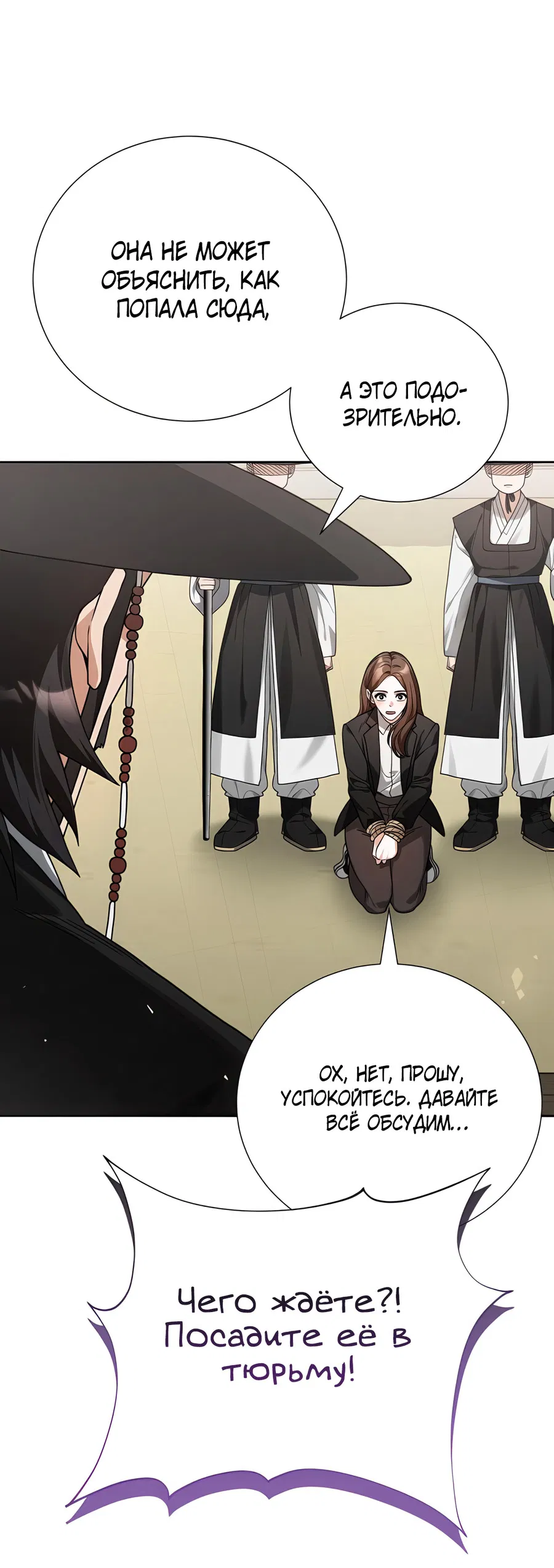 Манга Выжить, работая шеф-поваром в Ёнсангун - Глава 2 Страница 40