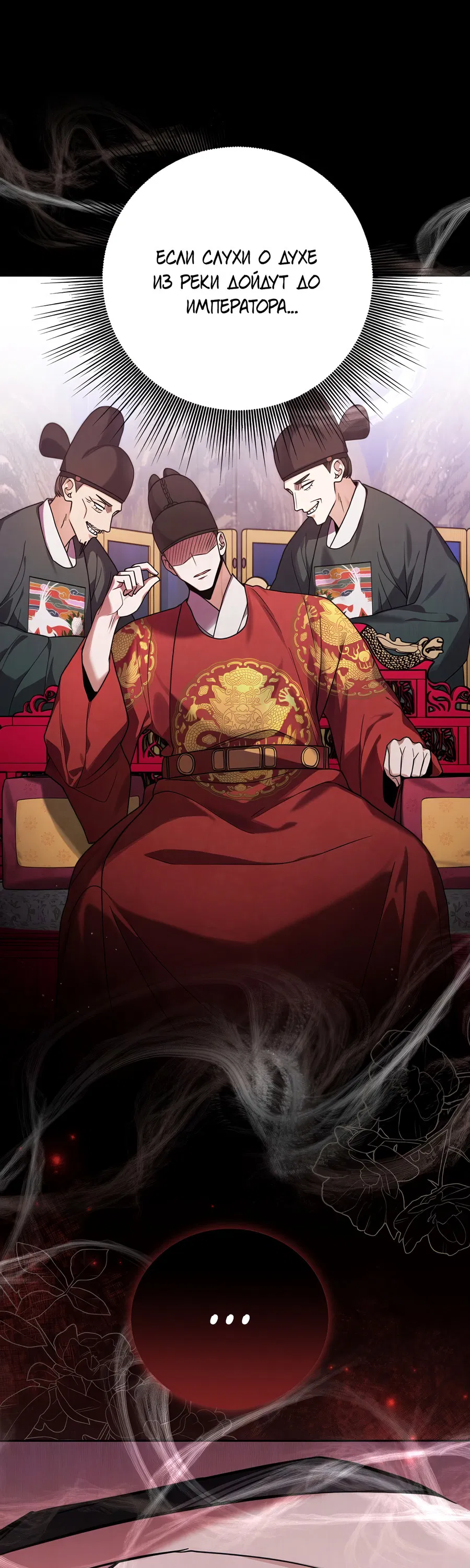 Манга Выжить, работая шеф-поваром в Ёнсангун - Глава 2 Страница 54