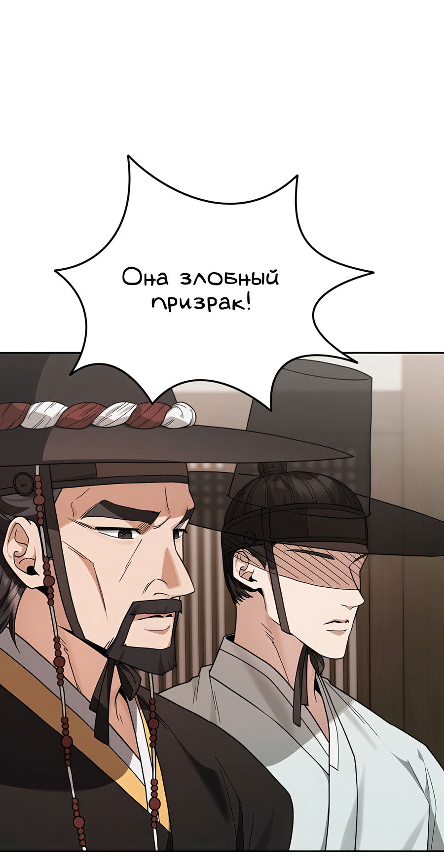 Манга Выжить, работая шеф-поваром в Ёнсангун - Глава 2 Страница 32