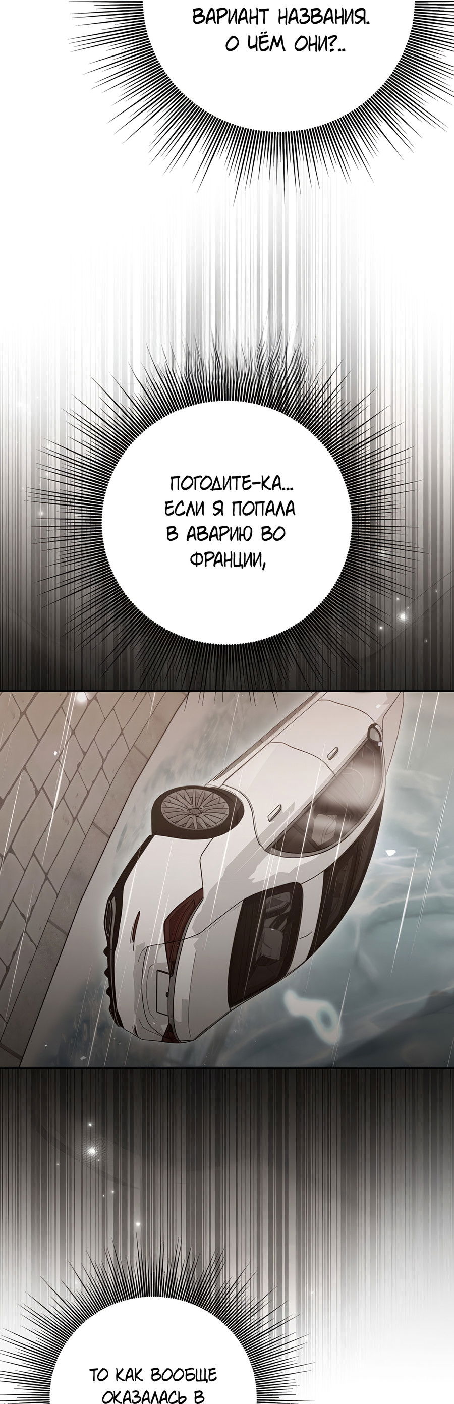 Манга Выжить, работая шеф-поваром в Ёнсангун - Глава 2 Страница 29