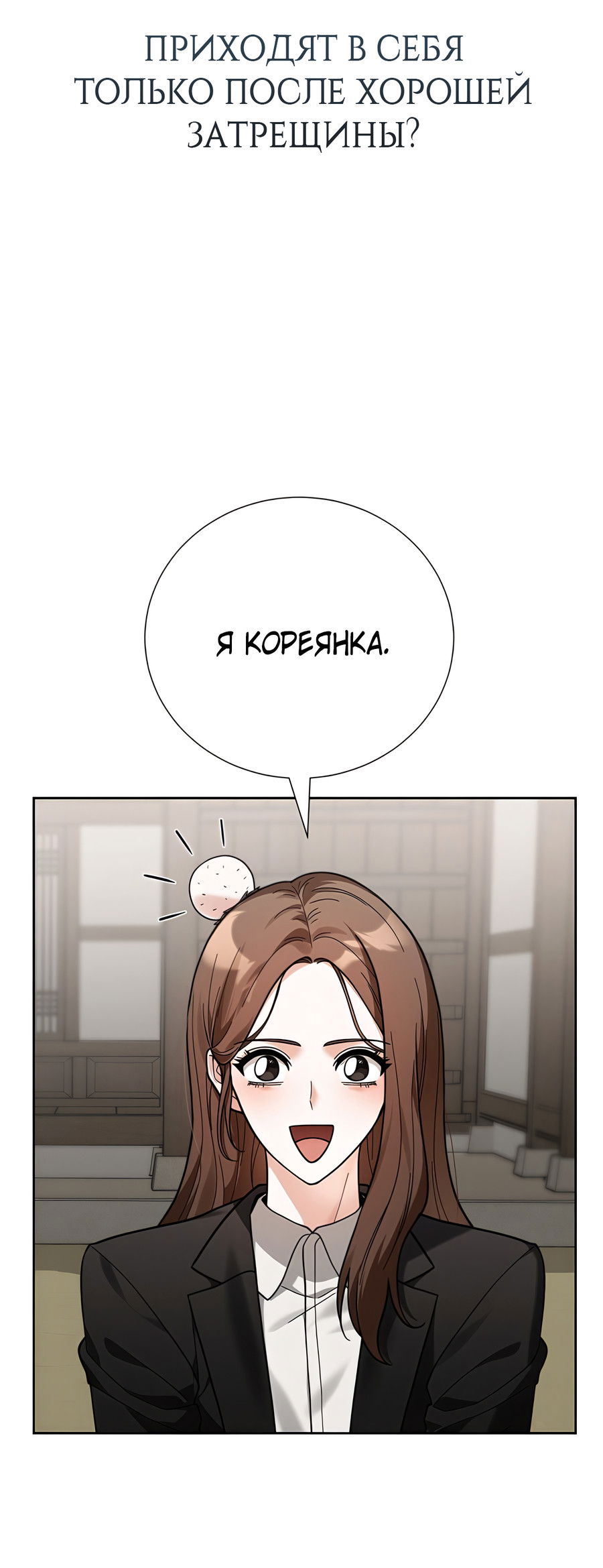 Манга Выжить, работая шеф-поваром в Ёнсангун - Глава 2 Страница 21