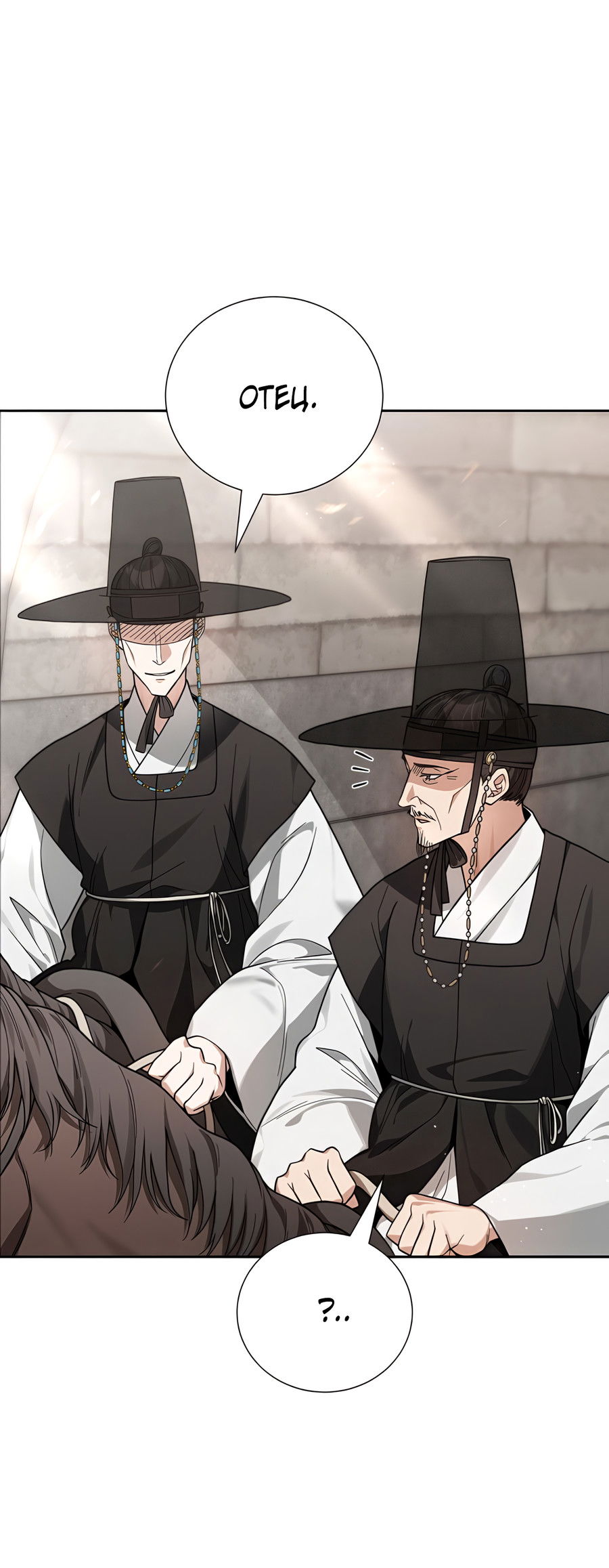 Манга Выжить, работая шеф-поваром в Ёнсангун - Глава 2 Страница 73