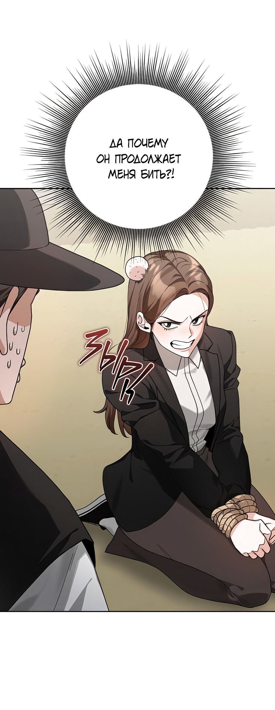 Манга Выжить, работая шеф-поваром в Ёнсангун - Глава 2 Страница 31