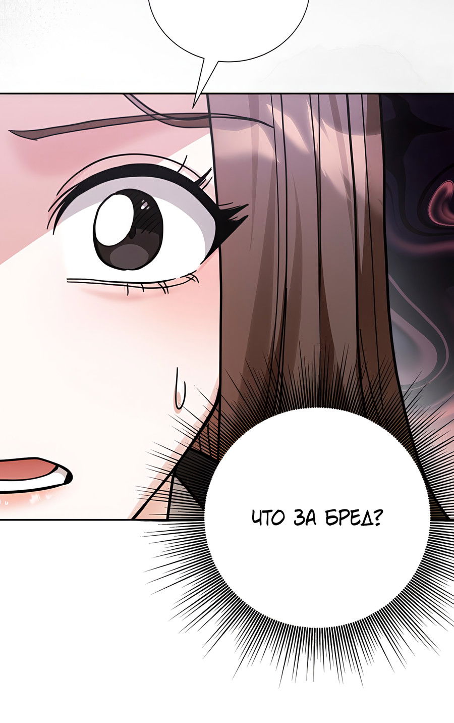 Манга Выжить, работая шеф-поваром в Ёнсангун - Глава 2 Страница 27