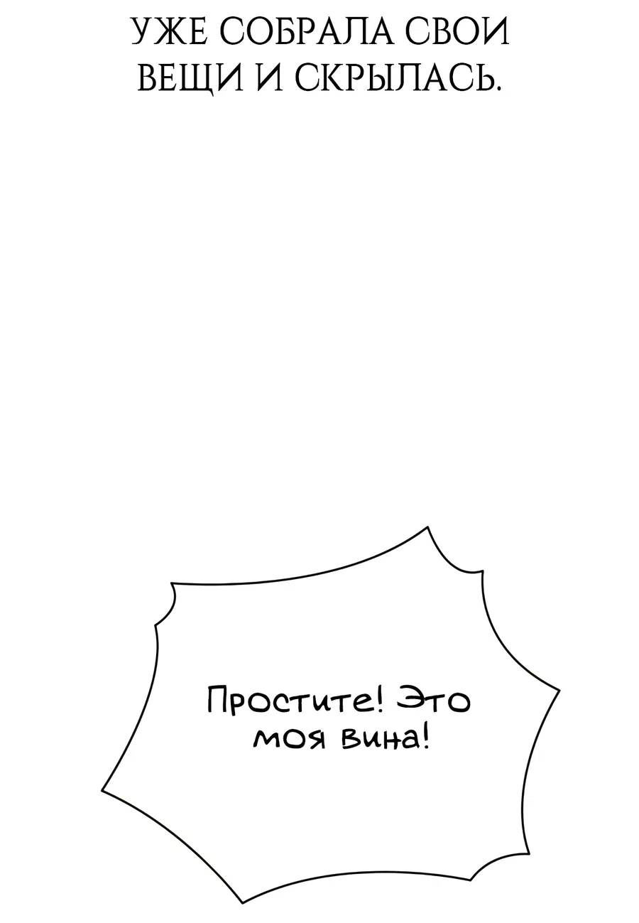 Манга Выжить, работая шеф-поваром в Ёнсангун - Глава 2 Страница 84