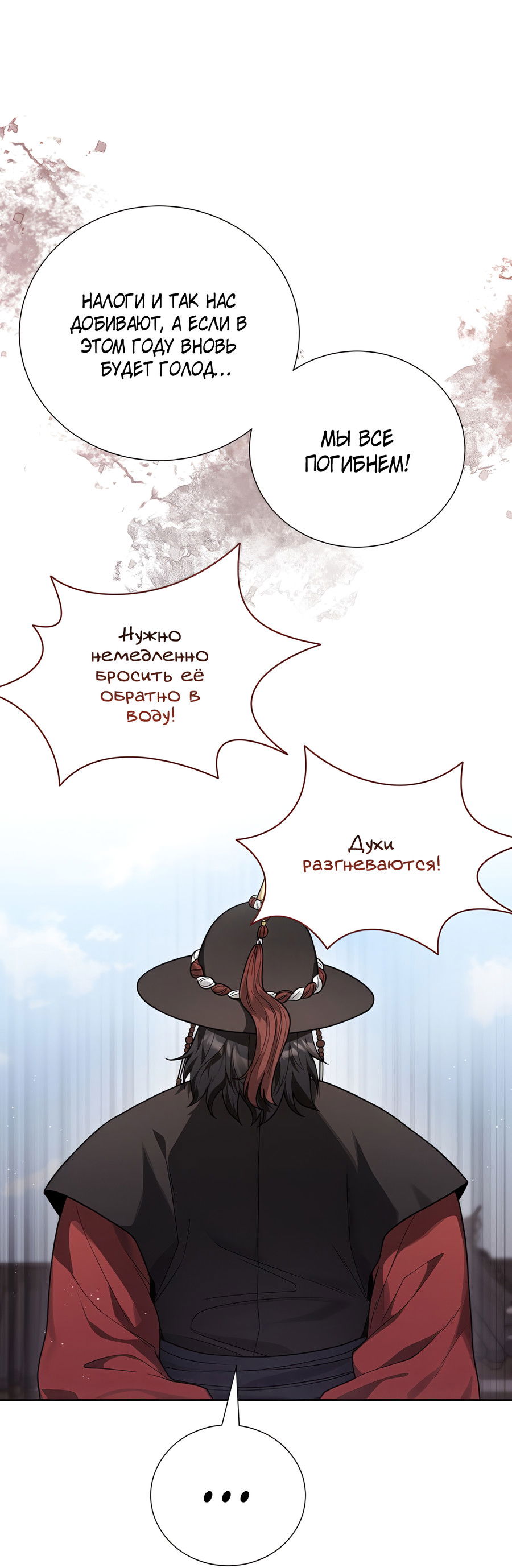 Манга Выжить, работая шеф-поваром в Ёнсангун - Глава 2 Страница 36