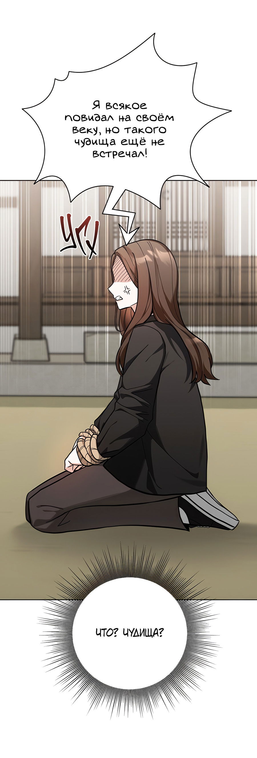 Манга Выжить, работая шеф-поваром в Ёнсангун - Глава 2 Страница 34