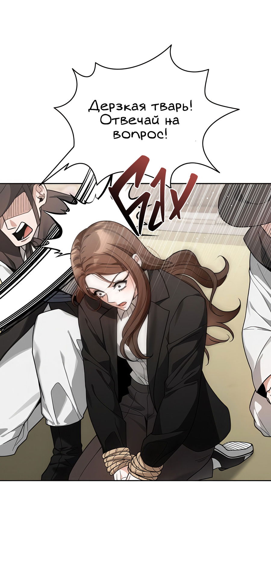 Манга Выжить, работая шеф-поваром в Ёнсангун - Глава 2 Страница 18