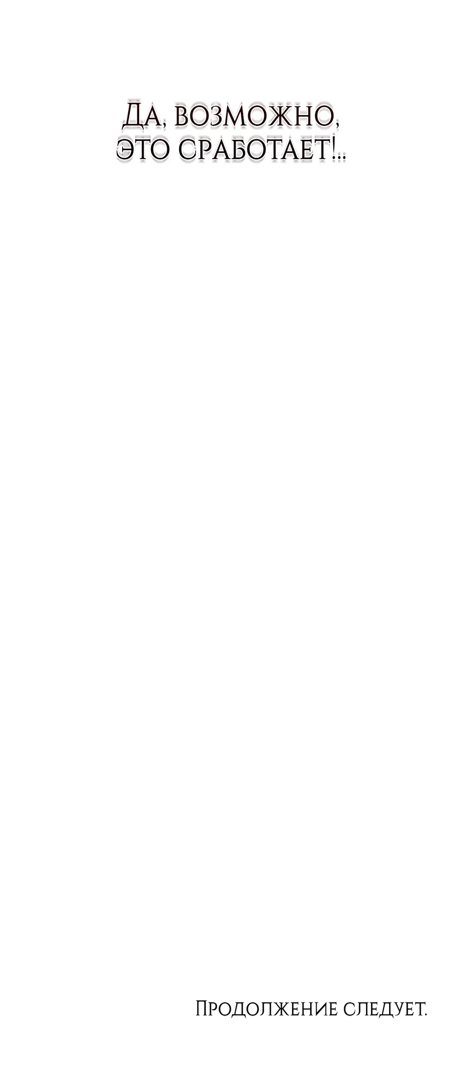 Манга Выжить, работая шеф-поваром в Ёнсангун - Глава 2 Страница 100