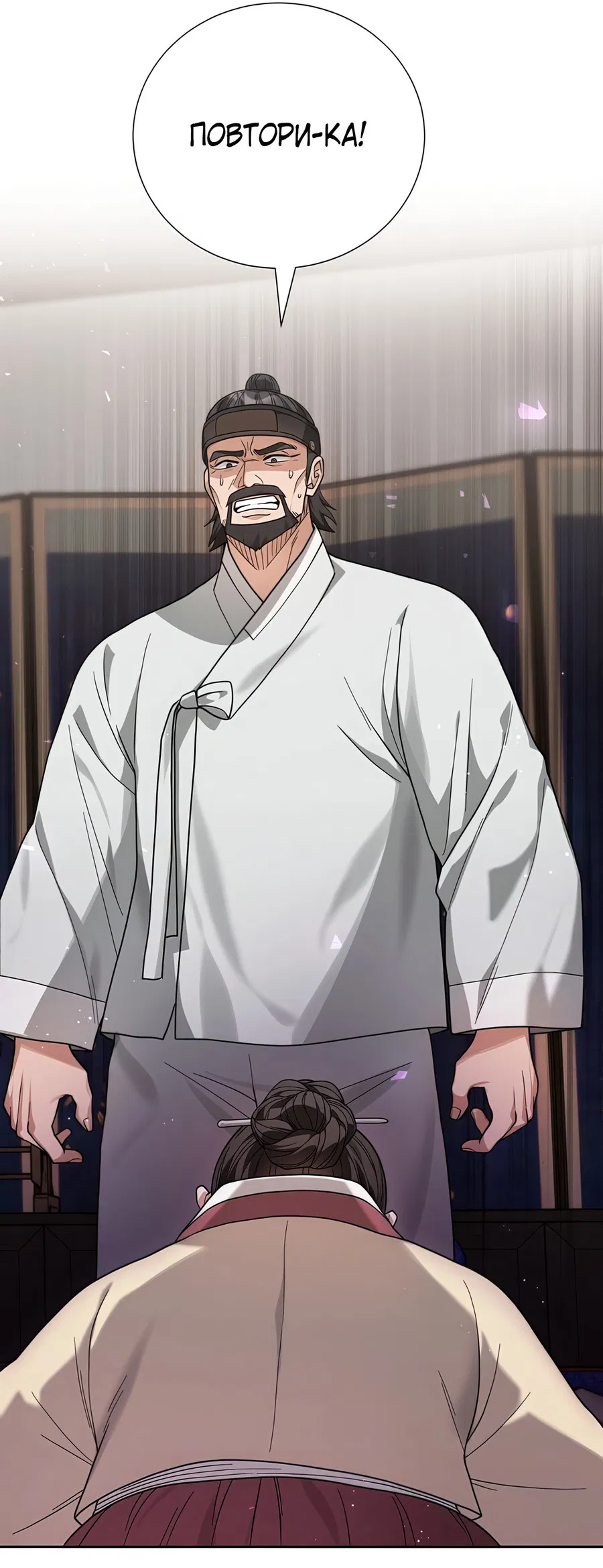 Манга Выжить, работая шеф-поваром в Ёнсангун - Глава 2 Страница 77