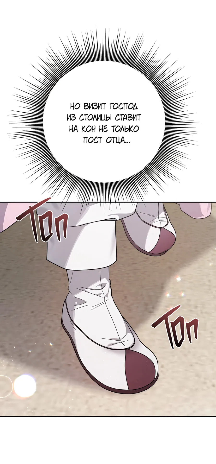 Манга Выжить, работая шеф-поваром в Ёнсангун - Глава 2 Страница 57