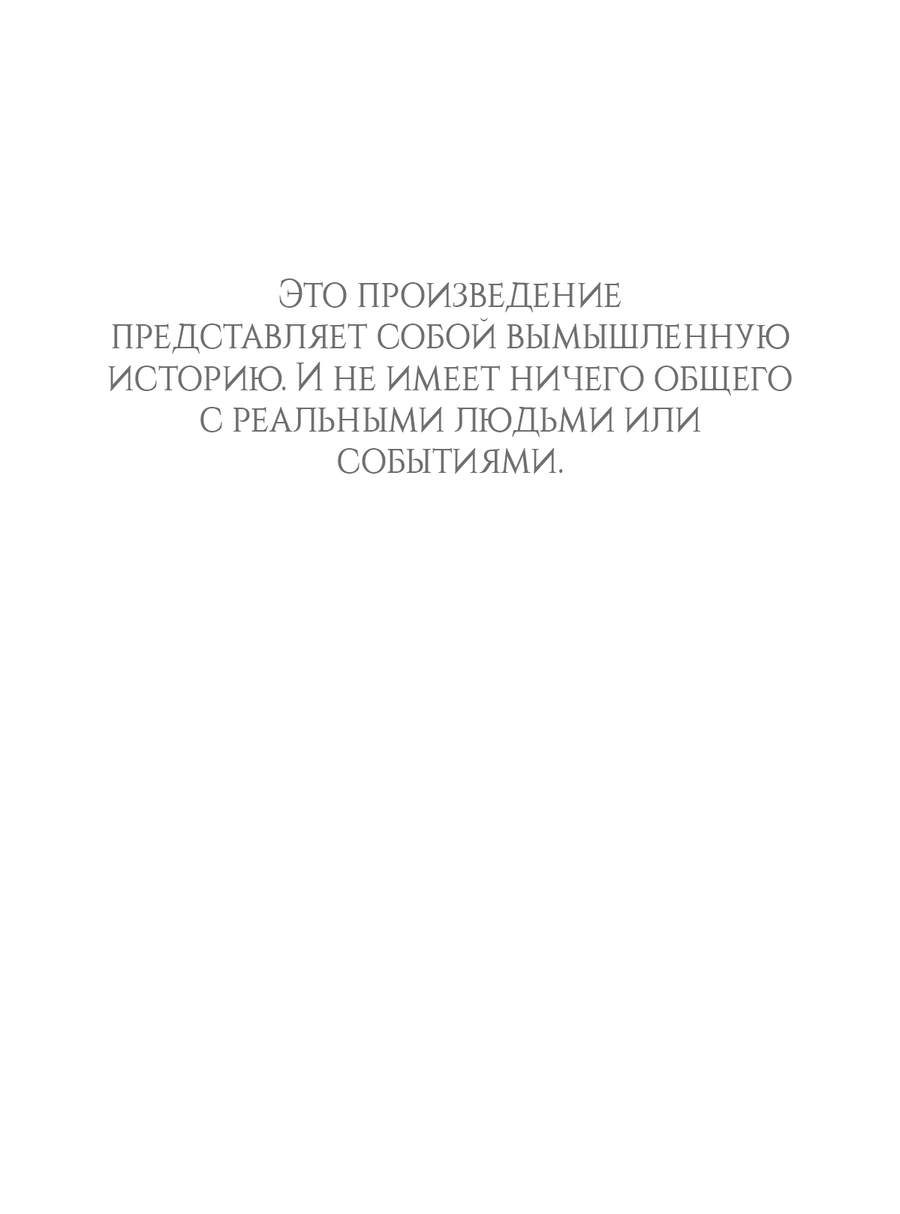 Манга Выжить, работая шеф-поваром в Ёнсангун - Глава 2 Страница 2