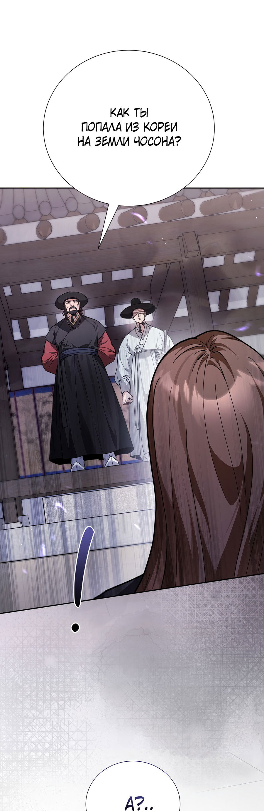 Манга Выжить, работая шеф-поваром в Ёнсангун - Глава 2 Страница 26