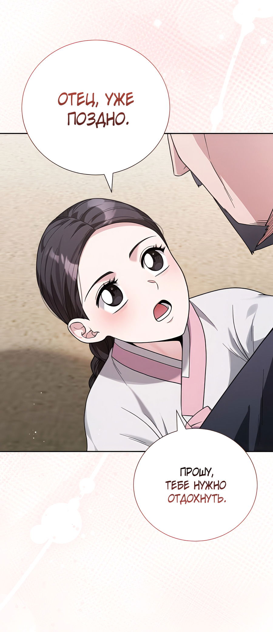 Манга Выжить, работая шеф-поваром в Ёнсангун - Глава 2 Страница 59