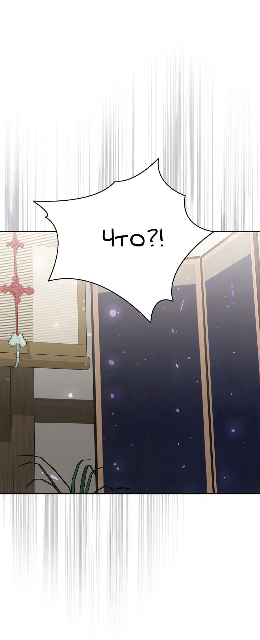 Манга Выжить, работая шеф-поваром в Ёнсангун - Глава 2 Страница 76