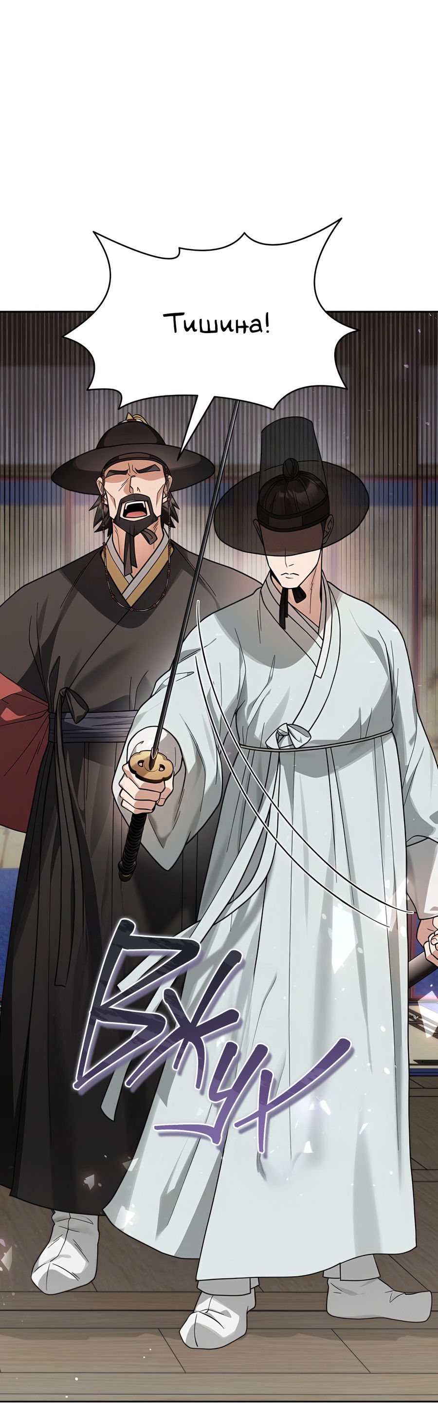 Манга Выжить, работая шеф-поваром в Ёнсангун - Глава 2 Страница 37