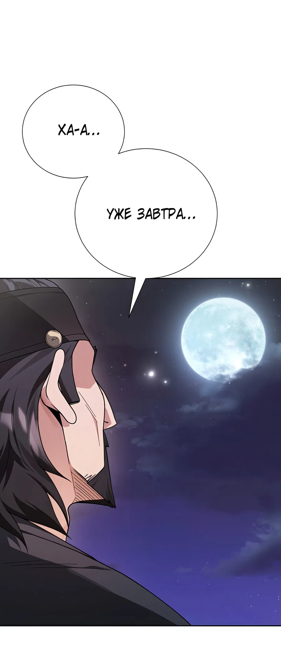 Манга Выжить, работая шеф-поваром в Ёнсангун - Глава 2 Страница 49