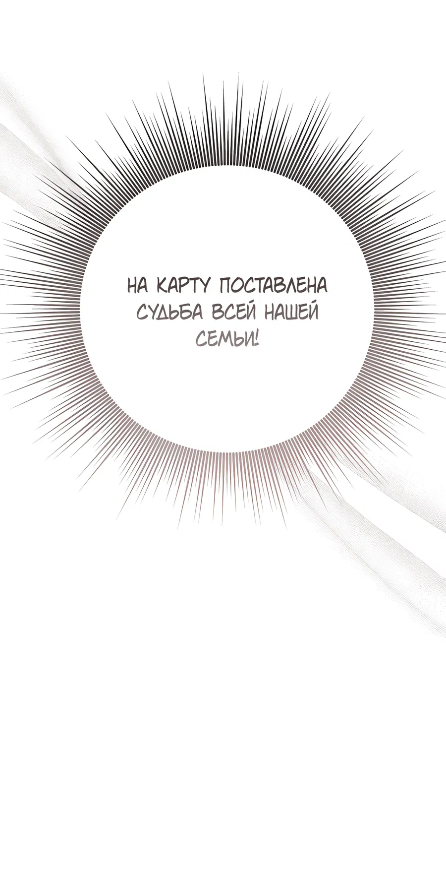 Манга Выжить, работая шеф-поваром в Ёнсангун - Глава 2 Страница 63