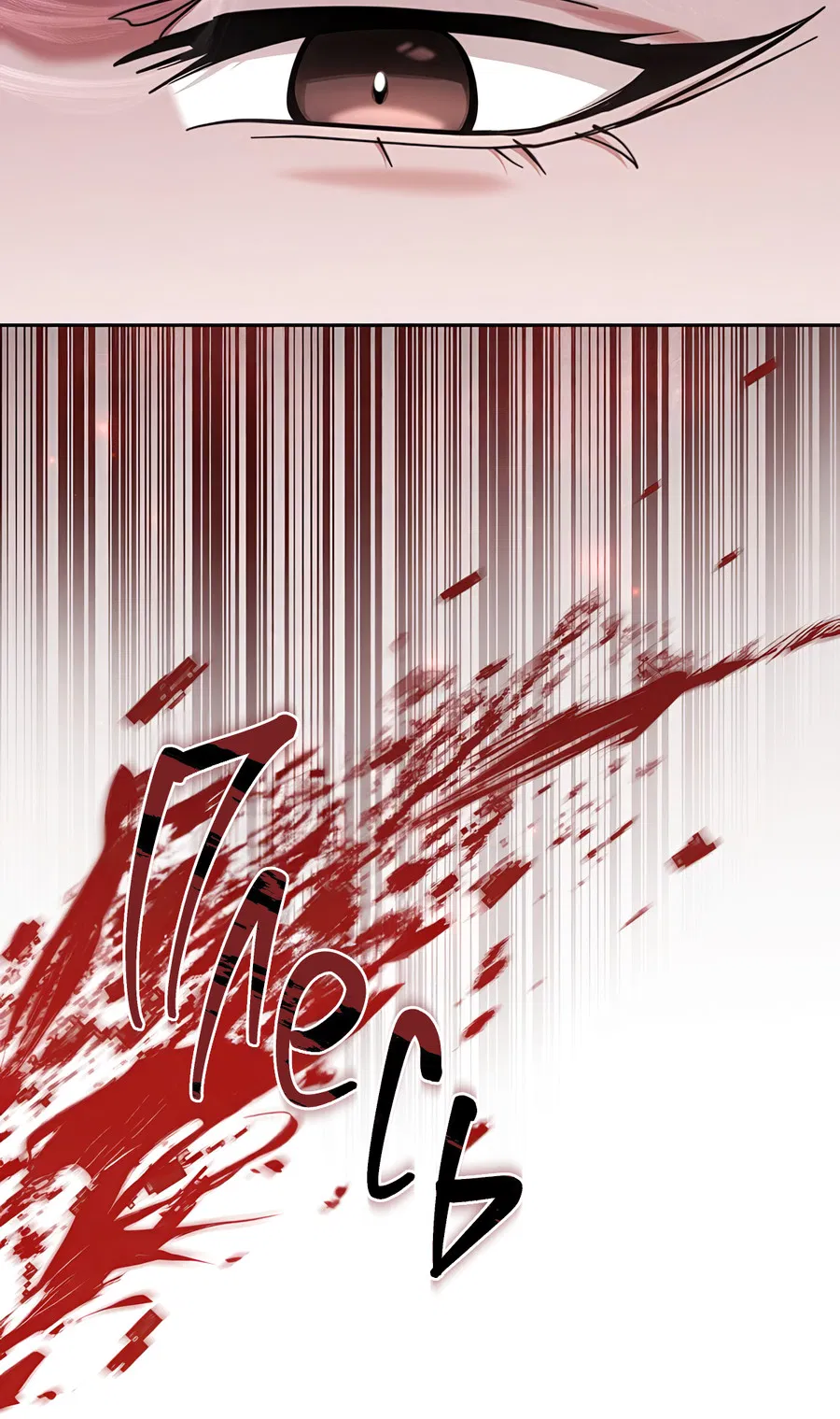 Манга Выжить, работая шеф-поваром в Ёнсангун - Глава 2 Страница 55