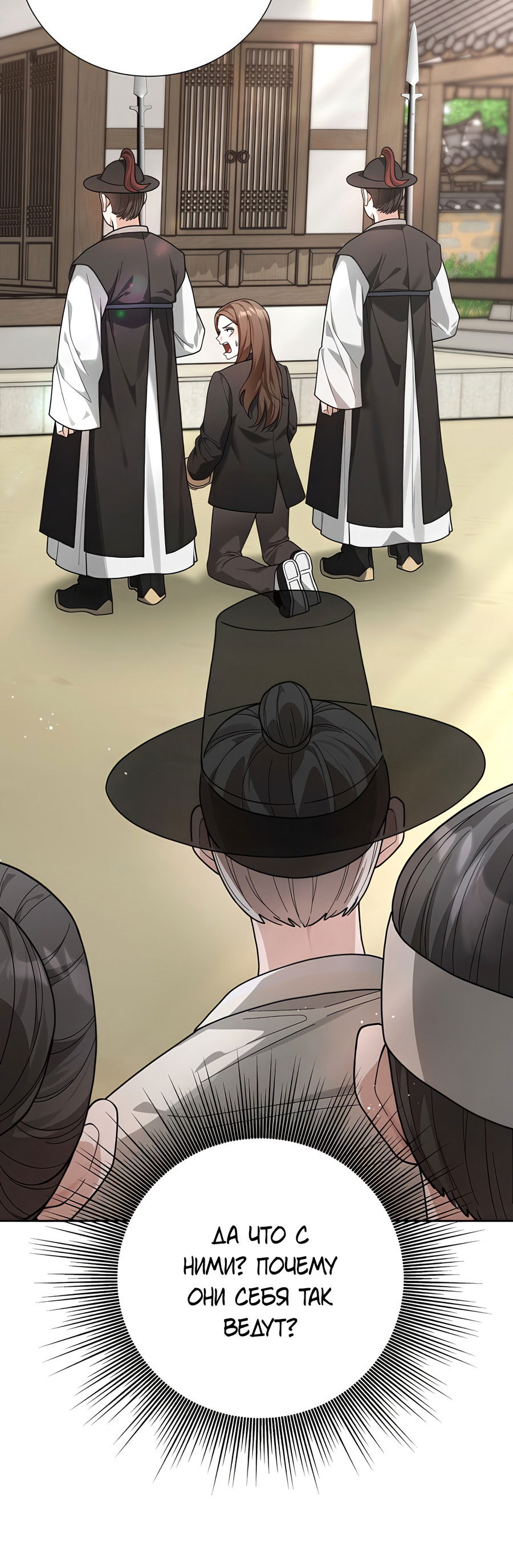 Манга Выжить, работая шеф-поваром в Ёнсангун - Глава 2 Страница 11