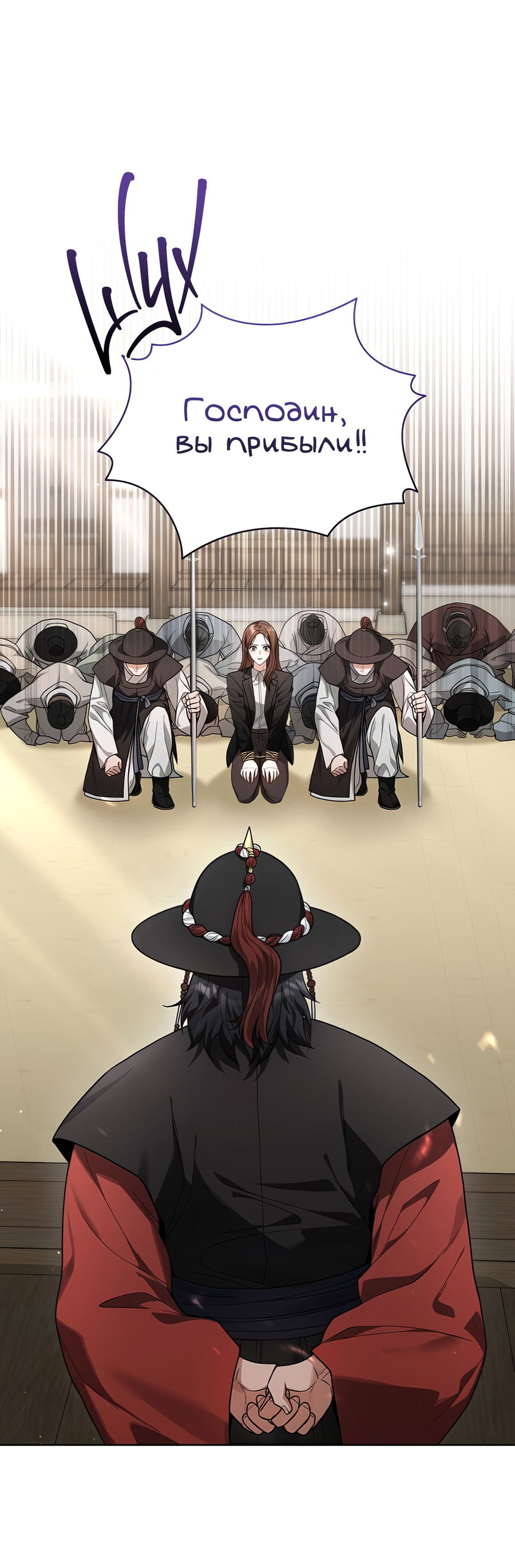 Манга Выжить, работая шеф-поваром в Ёнсангун - Глава 2 Страница 14