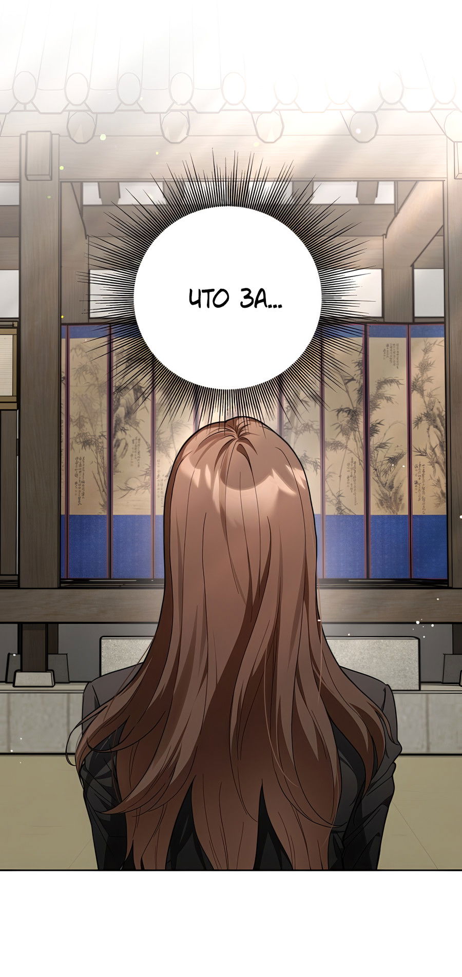 Манга Выжить, работая шеф-поваром в Ёнсангун - Глава 2 Страница 4