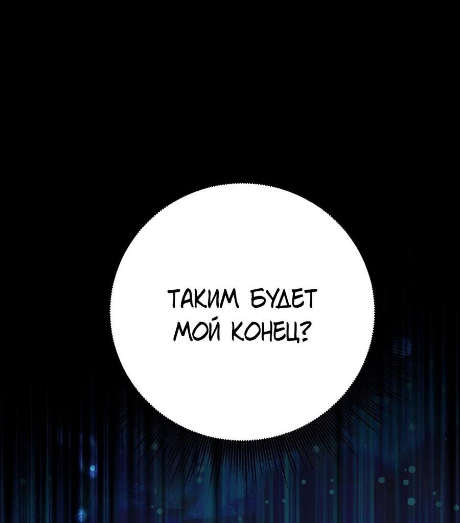 Манга Выжить, работая шеф-поваром в Ёнсангун - Глава 1 Страница 135