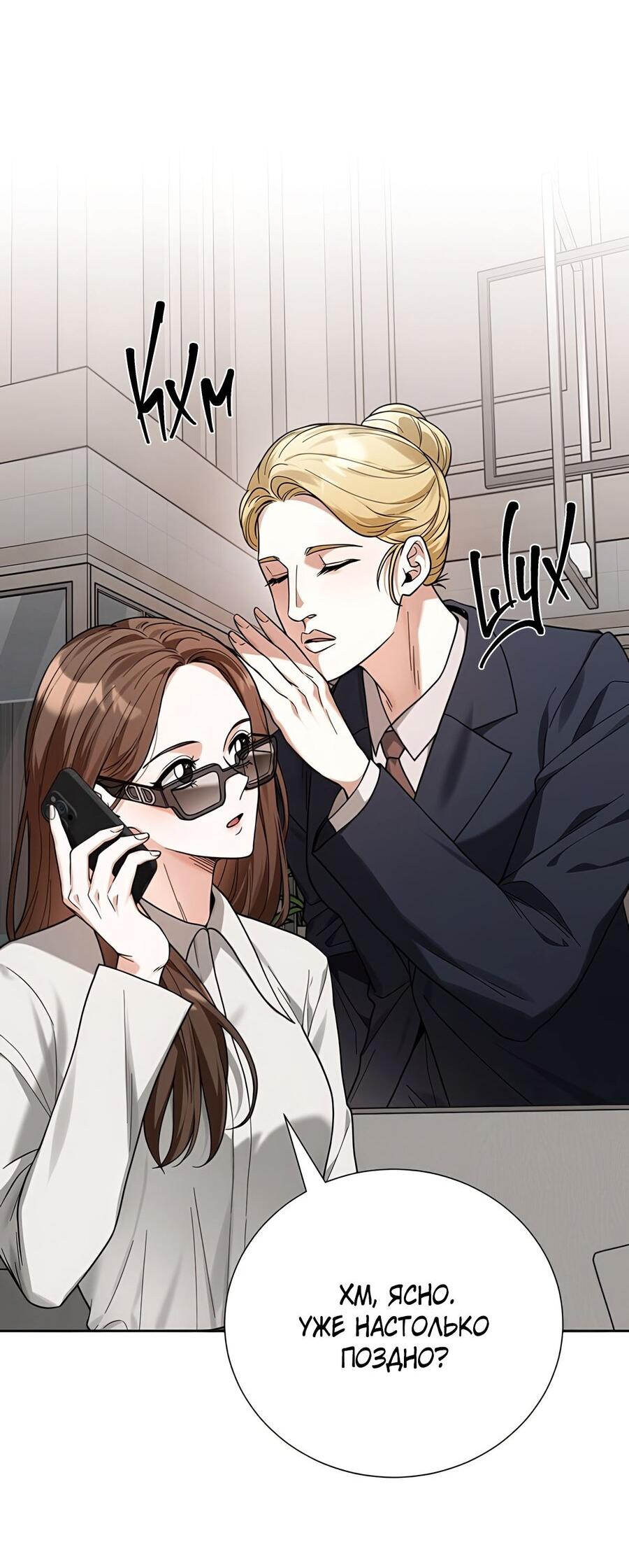 Манга Выжить, работая шеф-поваром в Ёнсангун - Глава 1 Страница 82