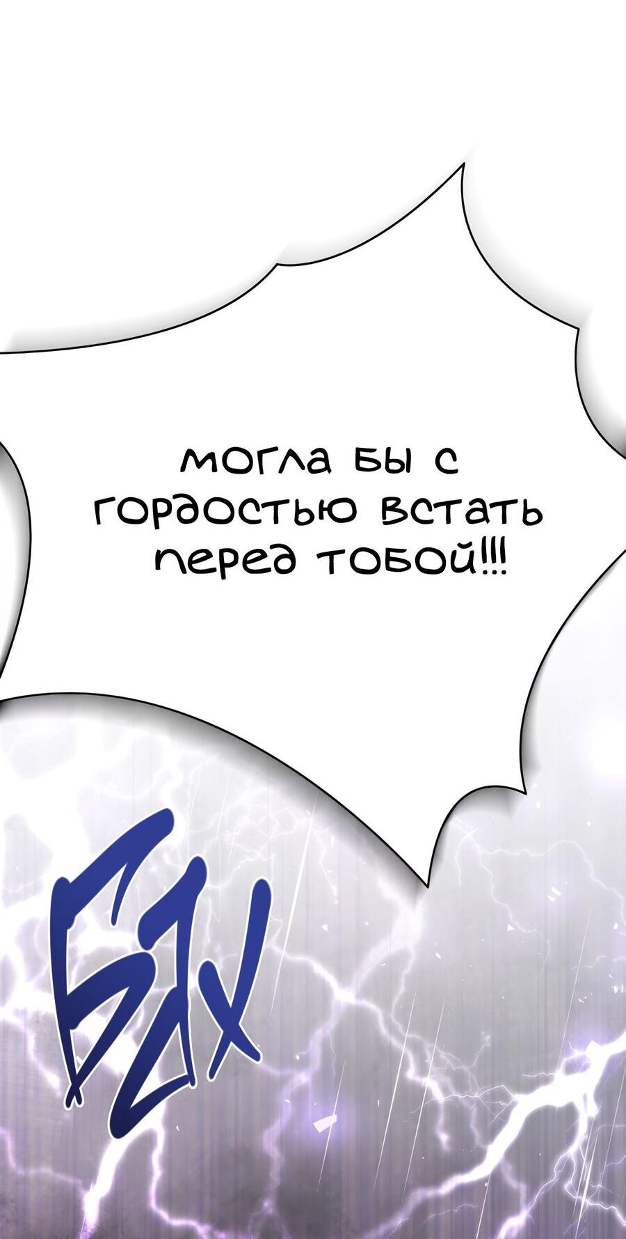 Манга Выжить, работая шеф-поваром в Ёнсангун - Глава 1 Страница 125