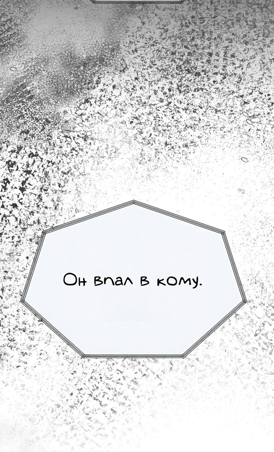 Манга Выжить, работая шеф-поваром в Ёнсангун - Глава 1 Страница 95