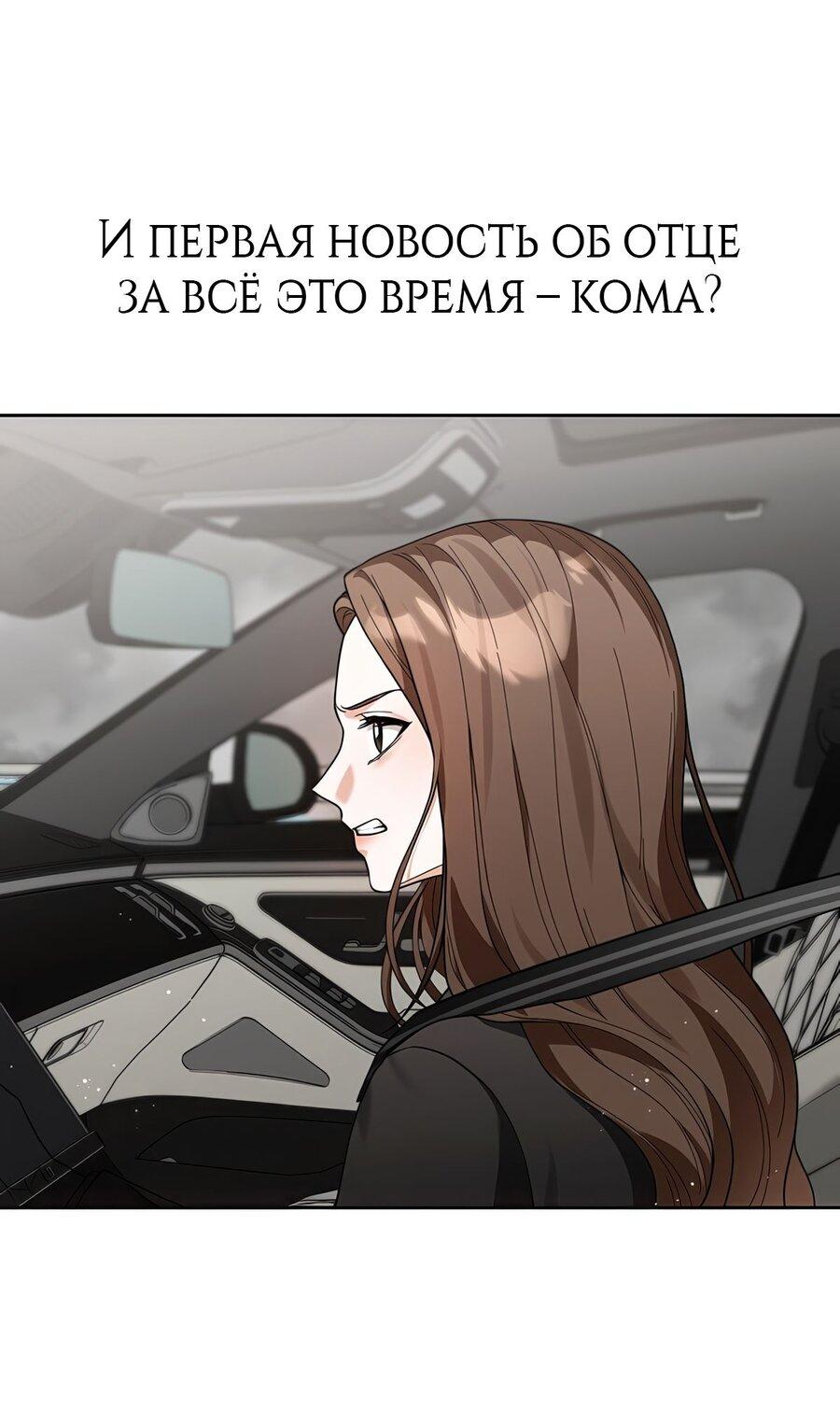 Манга Выжить, работая шеф-поваром в Ёнсангун - Глава 1 Страница 121