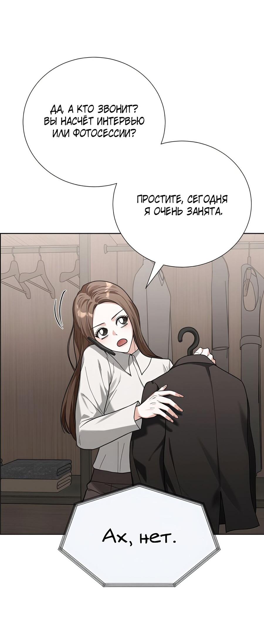 Манга Выжить, работая шеф-поваром в Ёнсангун - Глава 1 Страница 92