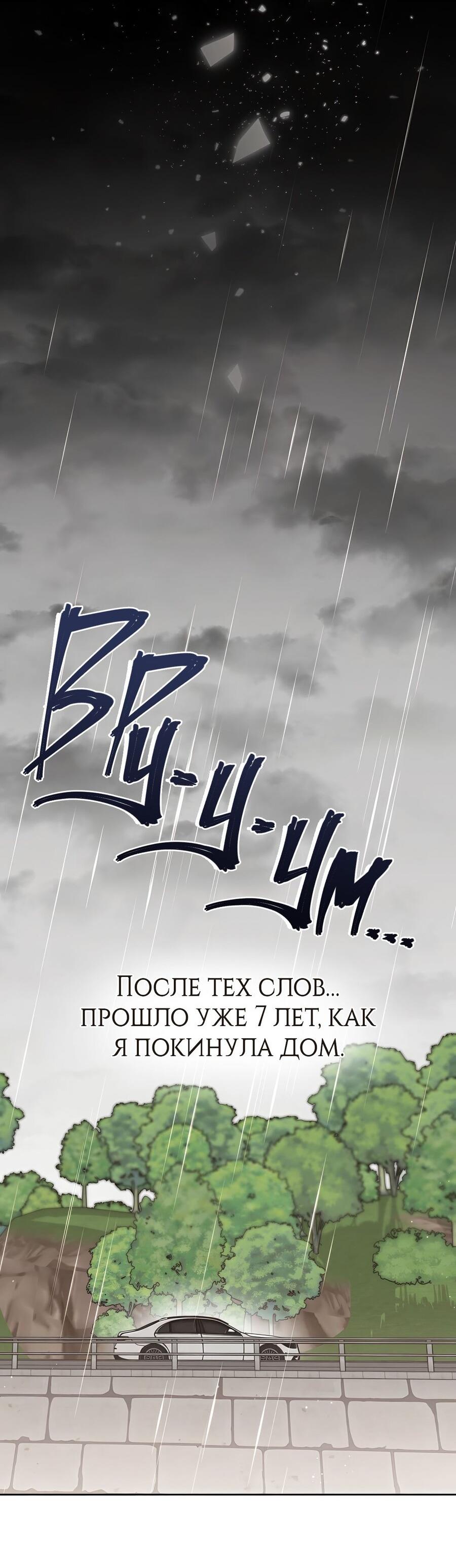 Манга Выжить, работая шеф-поваром в Ёнсангун - Глава 1 Страница 120