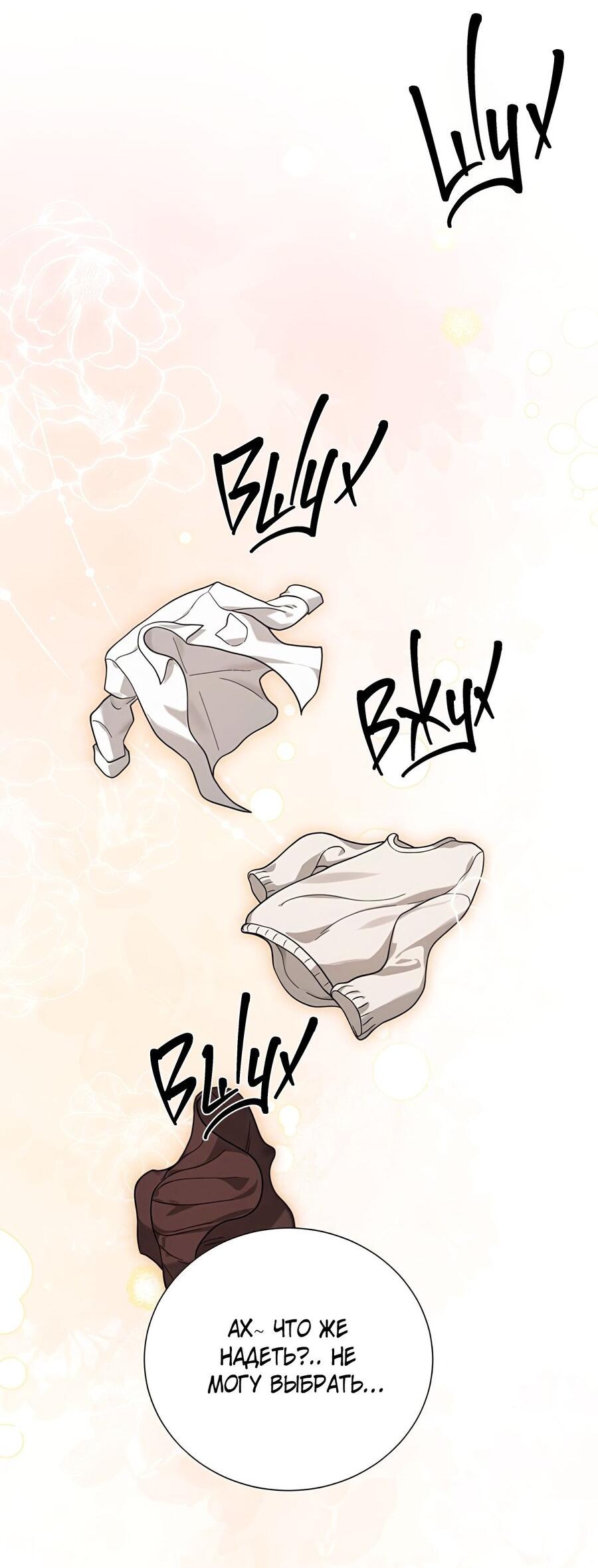 Манга Выжить, работая шеф-поваром в Ёнсангун - Глава 1 Страница 84