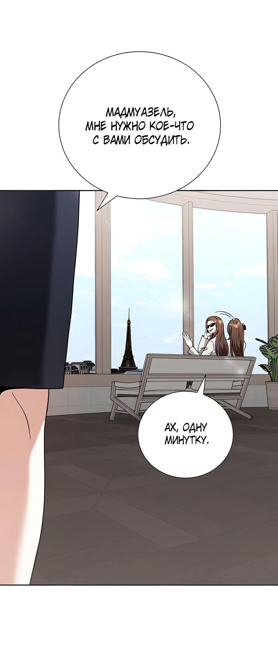 Манга Выжить, работая шеф-поваром в Ёнсангун - Глава 1 Страница 81