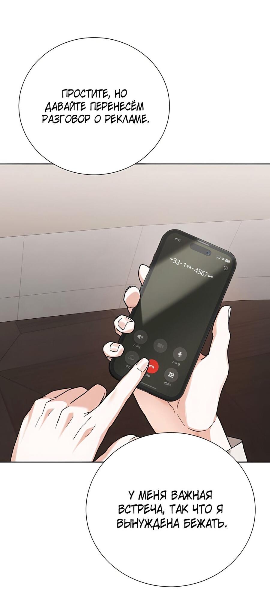 Манга Выжить, работая шеф-поваром в Ёнсангун - Глава 1 Страница 83