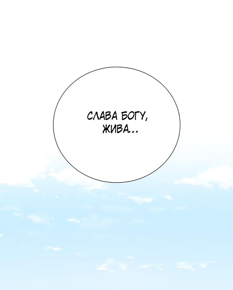 Манга Выжить, работая шеф-поваром в Ёнсангун - Глава 1 Страница 143