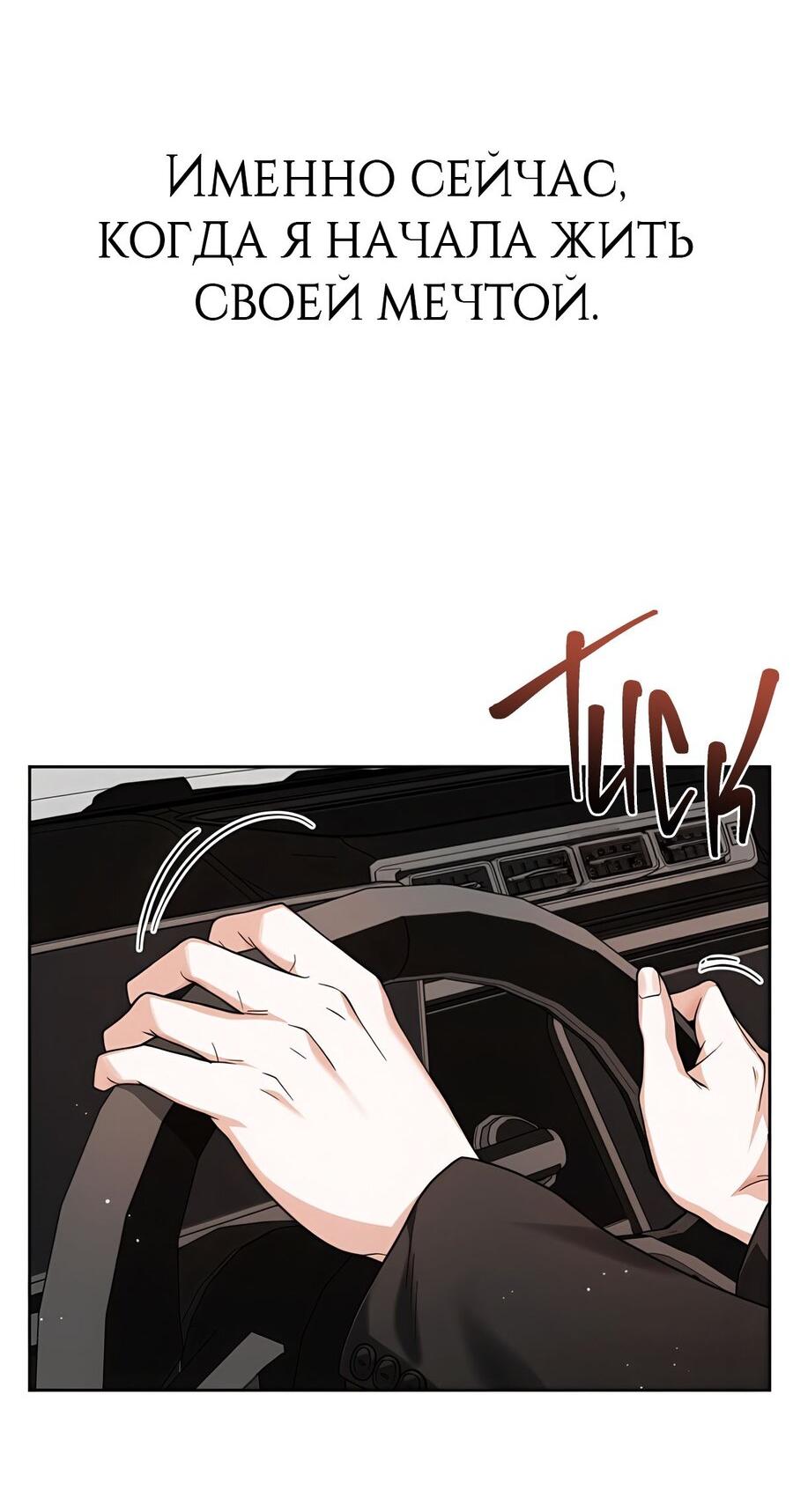 Манга Выжить, работая шеф-поваром в Ёнсангун - Глава 1 Страница 123