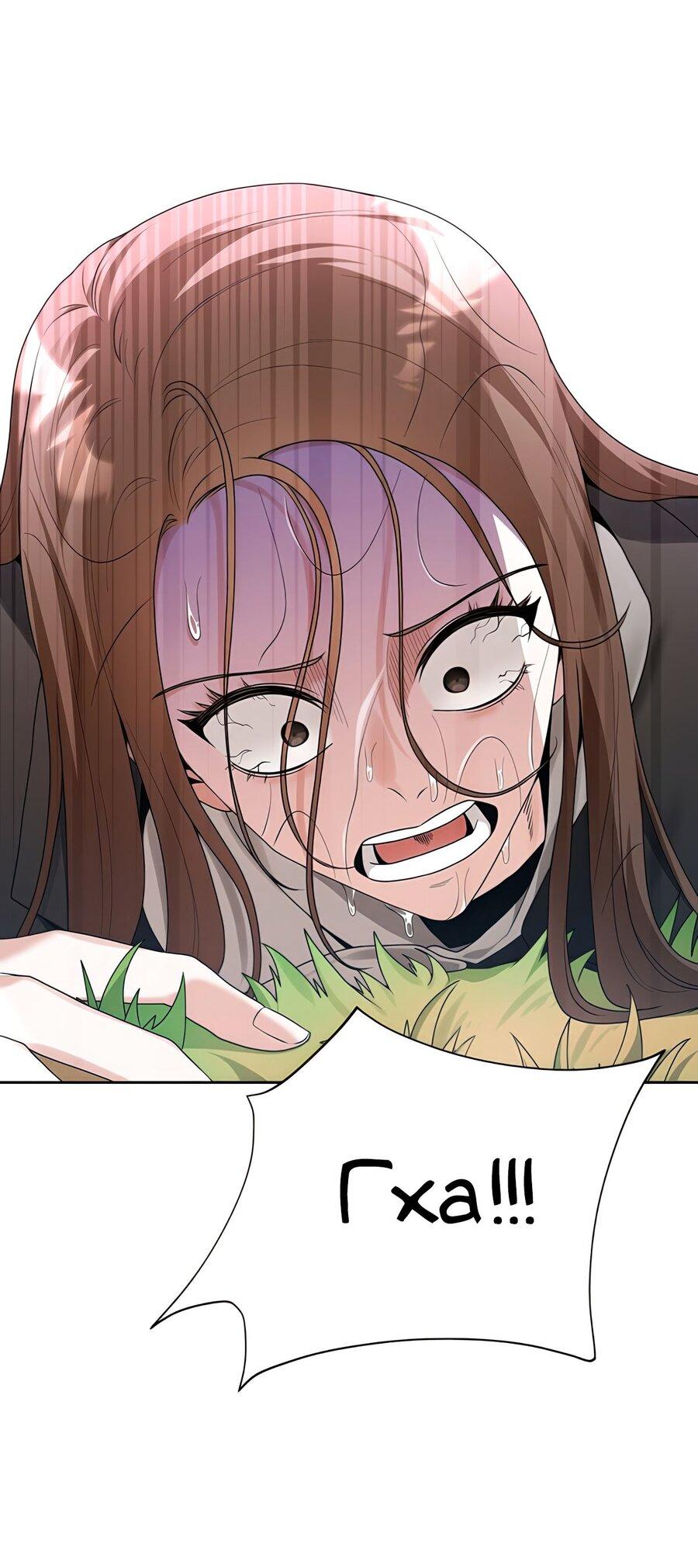 Манга Выжить, работая шеф-поваром в Ёнсангун - Глава 1 Страница 140