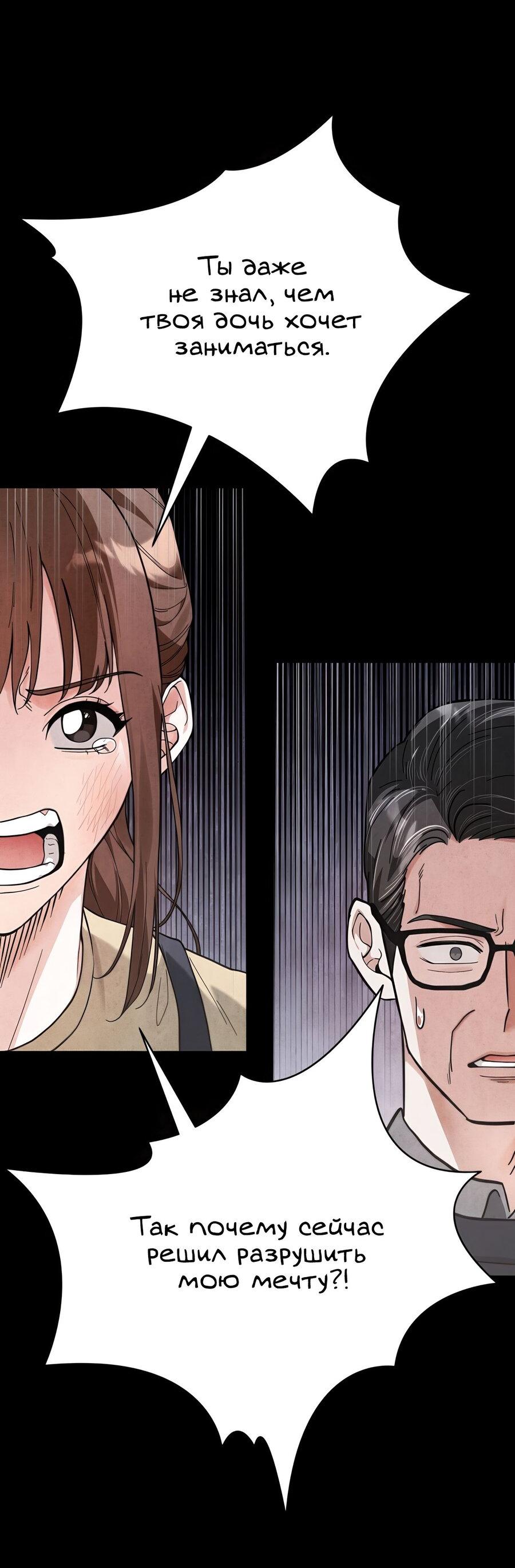 Манга Выжить, работая шеф-поваром в Ёнсангун - Глава 1 Страница 117