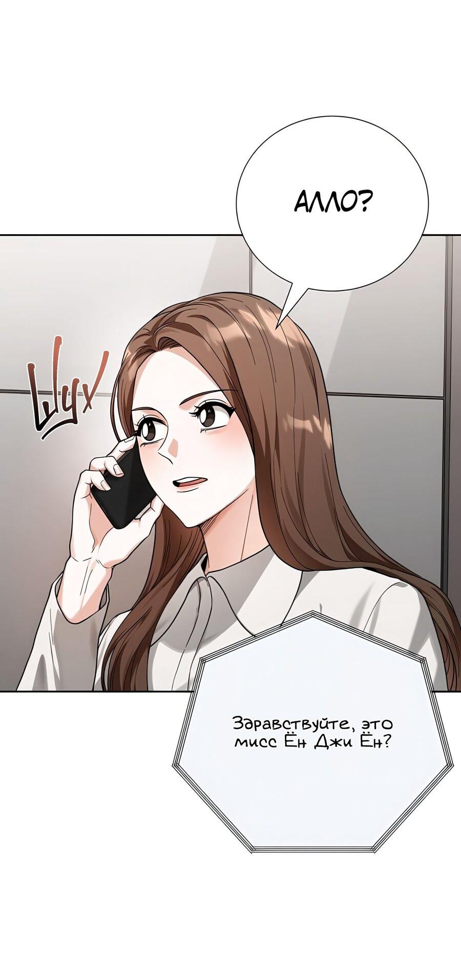 Манга Выжить, работая шеф-поваром в Ёнсангун - Глава 1 Страница 91