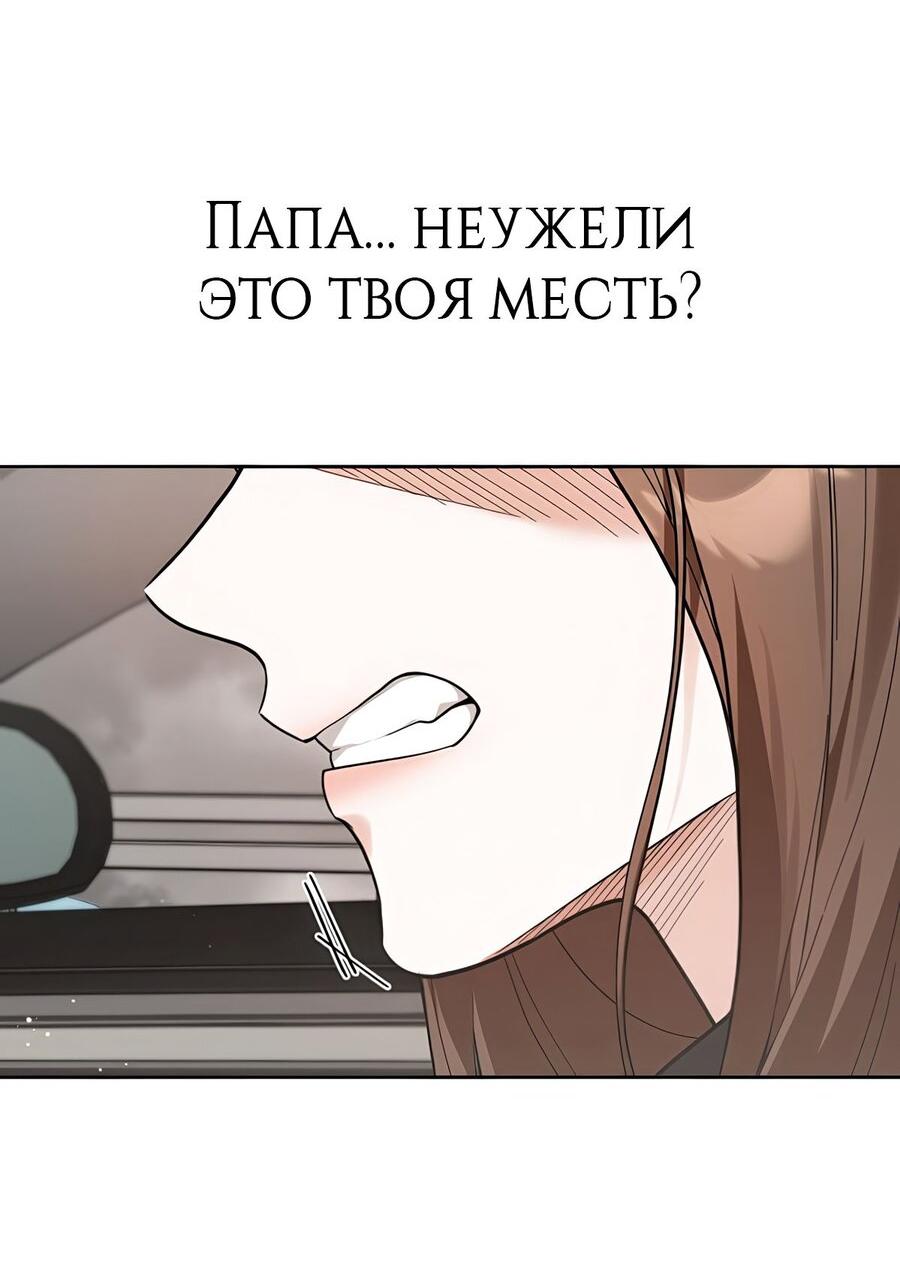 Манга Выжить, работая шеф-поваром в Ёнсангун - Глава 1 Страница 122